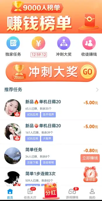 乐助客APP界面展示